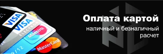ОПЛАТА КАРТОЙ