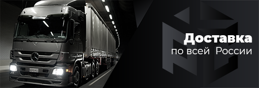 ДОСТАВКА ПО ВСЕЙ РОССИИ